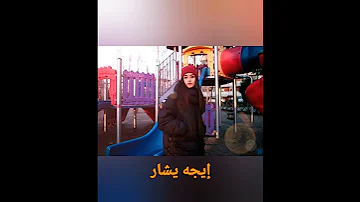 الممثلة التركية إيجه يشار 