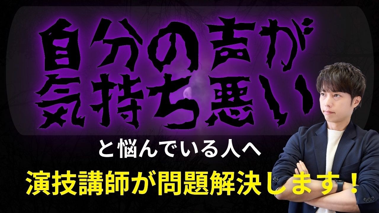録音した自分の声が「気持ち悪い」理由。9割が知らない脳の錯覚と解決策