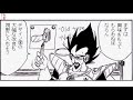マンガ動画: ドラゴンボール漫画 - 若者のスカウター離れ