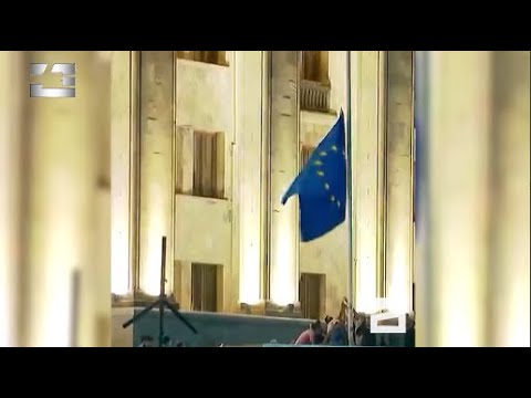 ევროპის დროშის შებღალვითა და მისადმი უღირასდ მოქცევის გამო შეშფოტებას გამოთქვამს ჰერალდიკის საბჭო