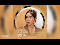 민서(MINSEO) - 괜찮다고 (It′s Fine) (얼어죽을 연애따위 OST) Love is for Suckers OST Part 6