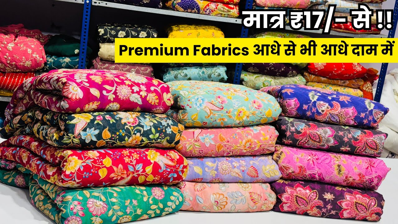 सब कुछ हुआ सस्ता | New Designer Fabrics Wholesale Surat | Bollywood Inspired Fabrics Surat Fabric 