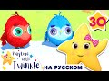 Давай играть в прятки! | Учимся вместе с Твинкл| @Little Baby Bum - Мои первые уроки  | Twinkle