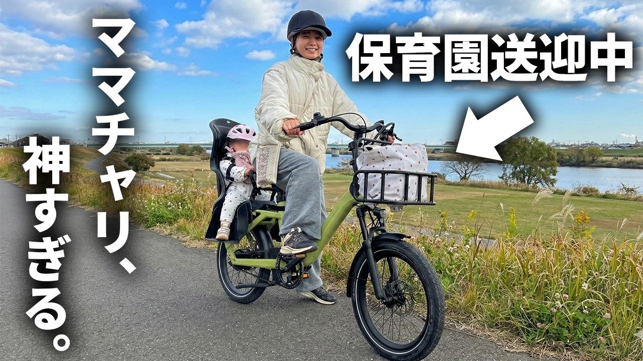 【最高】ついに自転車デビューしちゃいました！！！