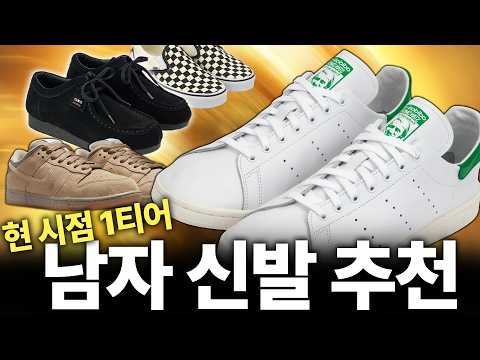 🔥지금 신기 좋은 남자 <strong>신발</strong> 찾았다면 이거 사세요!!(정가 이하임)