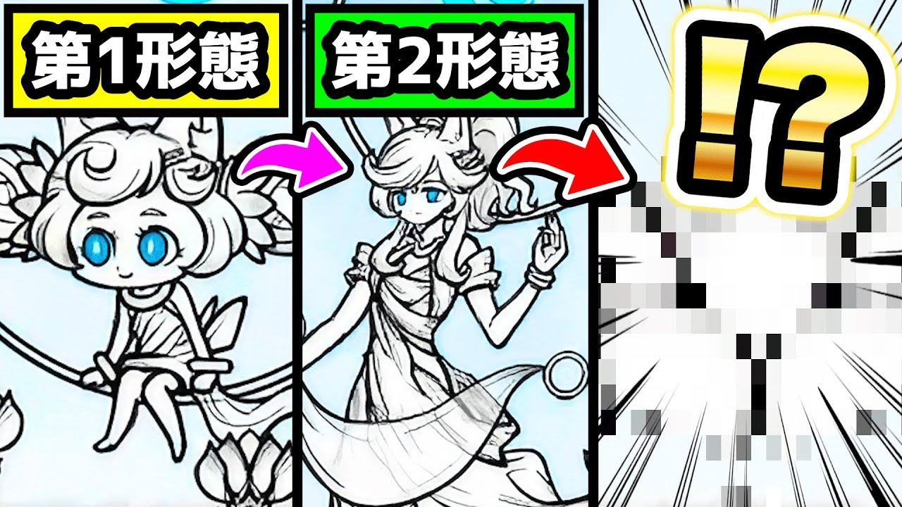 ルーナ第3形態がヤバすぎるんだがwww にゃんこ大戦争 - YouTube