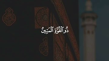 وَذَكِّرۡ فَإِنَّ ٱلذِّكۡرَىٰ تَنفَعُ ٱلۡمُؤۡمِنِينَ🌷 #عبدالرحمن_السديس #سورة_الذاريات 