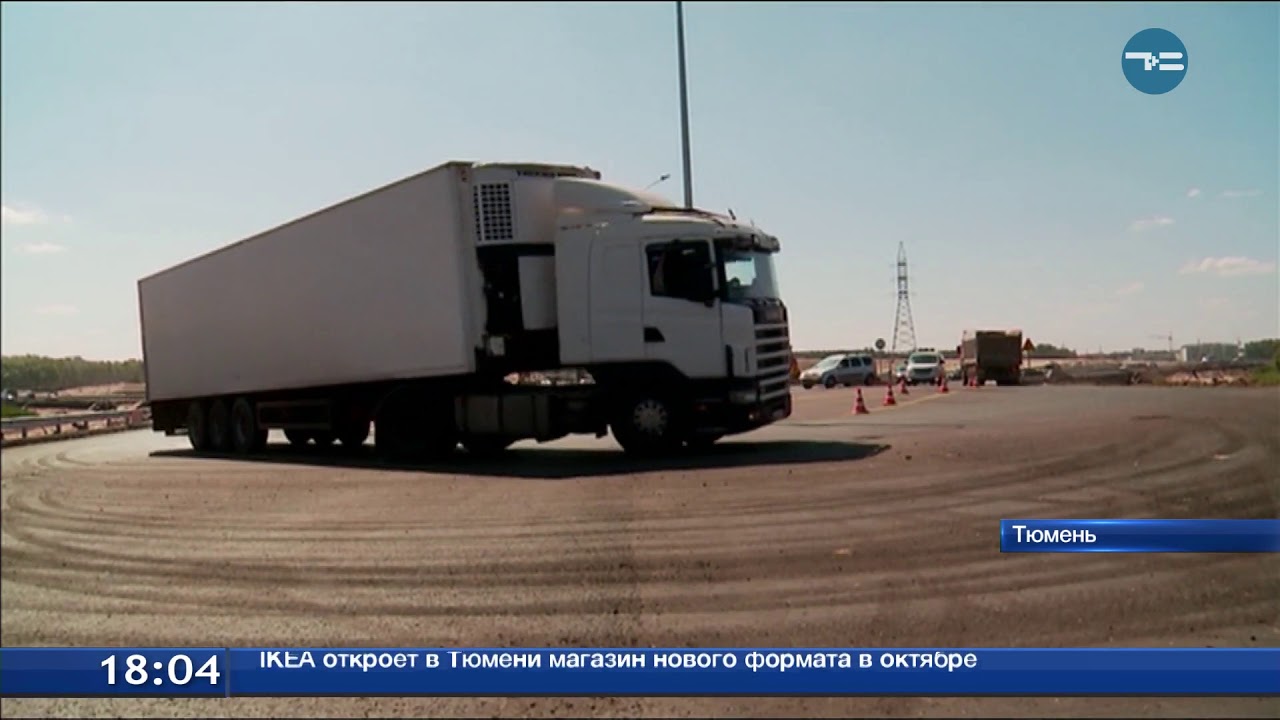 Объезд транспортного средства