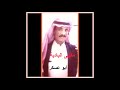 أبو عسكر يا راكب شبح وصلني حصريا أبو عسكر يا راكب شبح وصلني حصريا