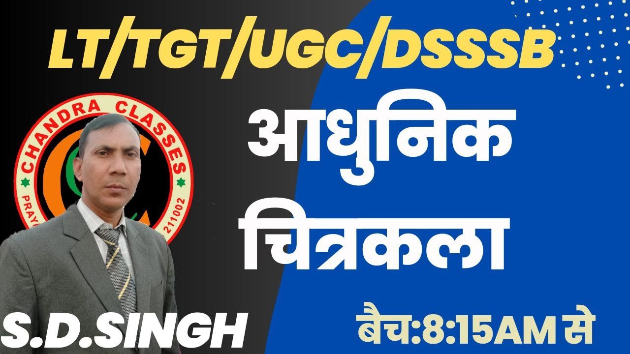 ART # PRACTICS SET#DSSSB#EMRS #JSSC # Chandra Classes - YouTube