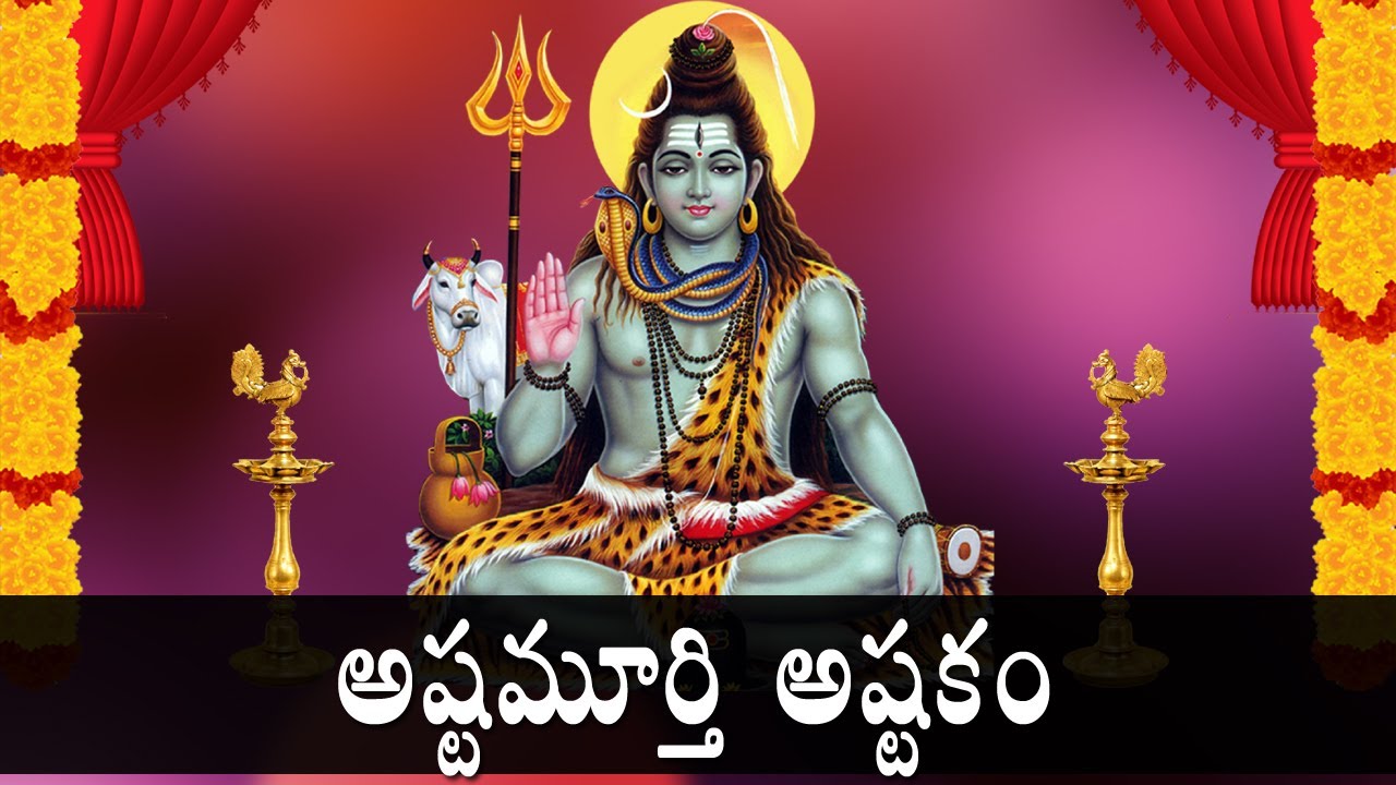 Ashtamurthy Ashtakam  Lord Shiva Songs  Somavaram Special Bhakti Songs
