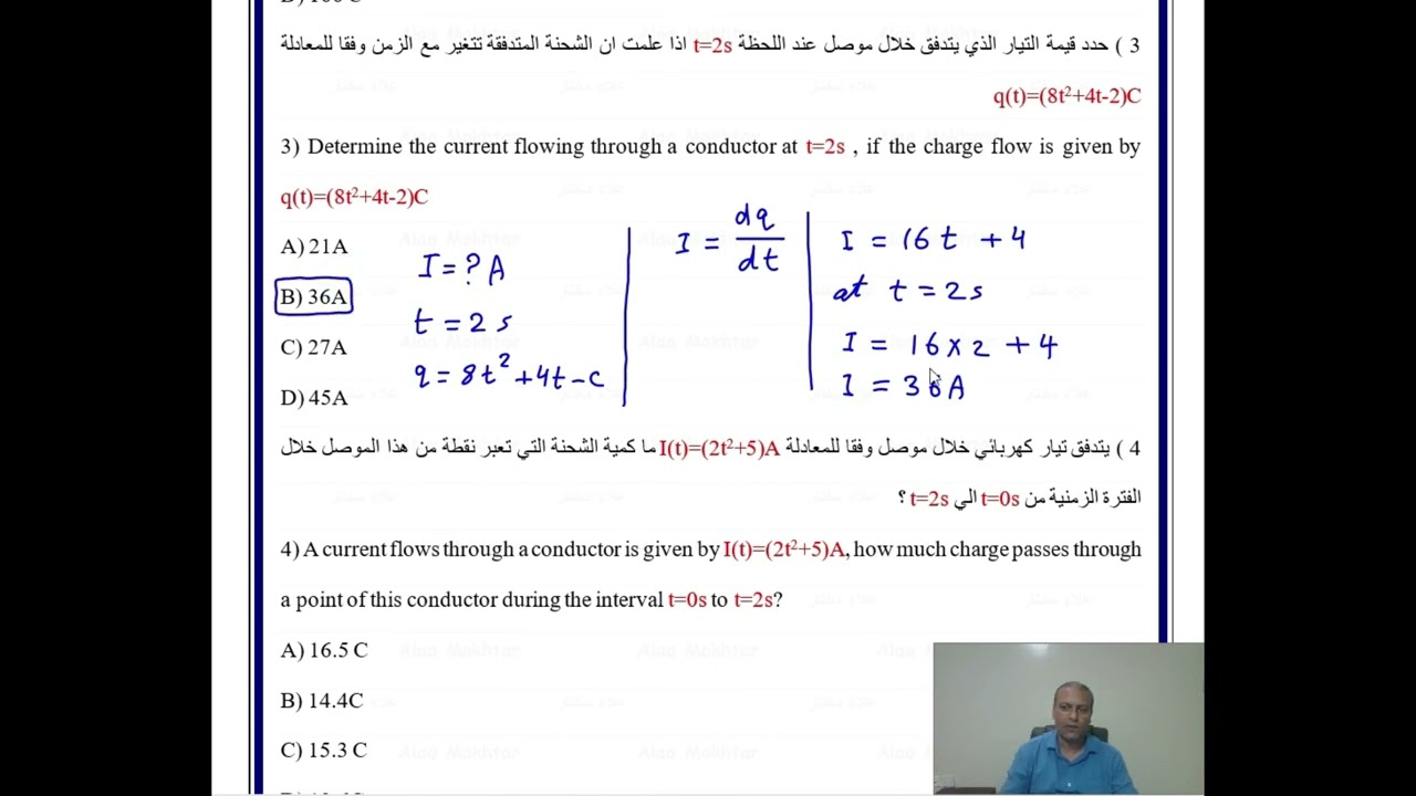 هيكل الفيزياء_صف12متقدم_ترم2_الجزء1#