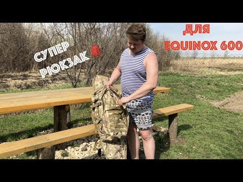 СУПЕР РЮКЗАК КОПАТЕЛЯ! Ответ Порываеву!