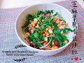 生酮廚房-芝麻葉feta cheese 鷹嘴豆沙拉｜生酮食譜｜Keto Recipe｜Arugula and roasted chickpea salad with feta cheese