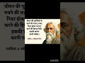 Rabindranath tagore thoughts 📚🙏 #phylosophy #success #youtubeshorts #teaching #motivationalquotes