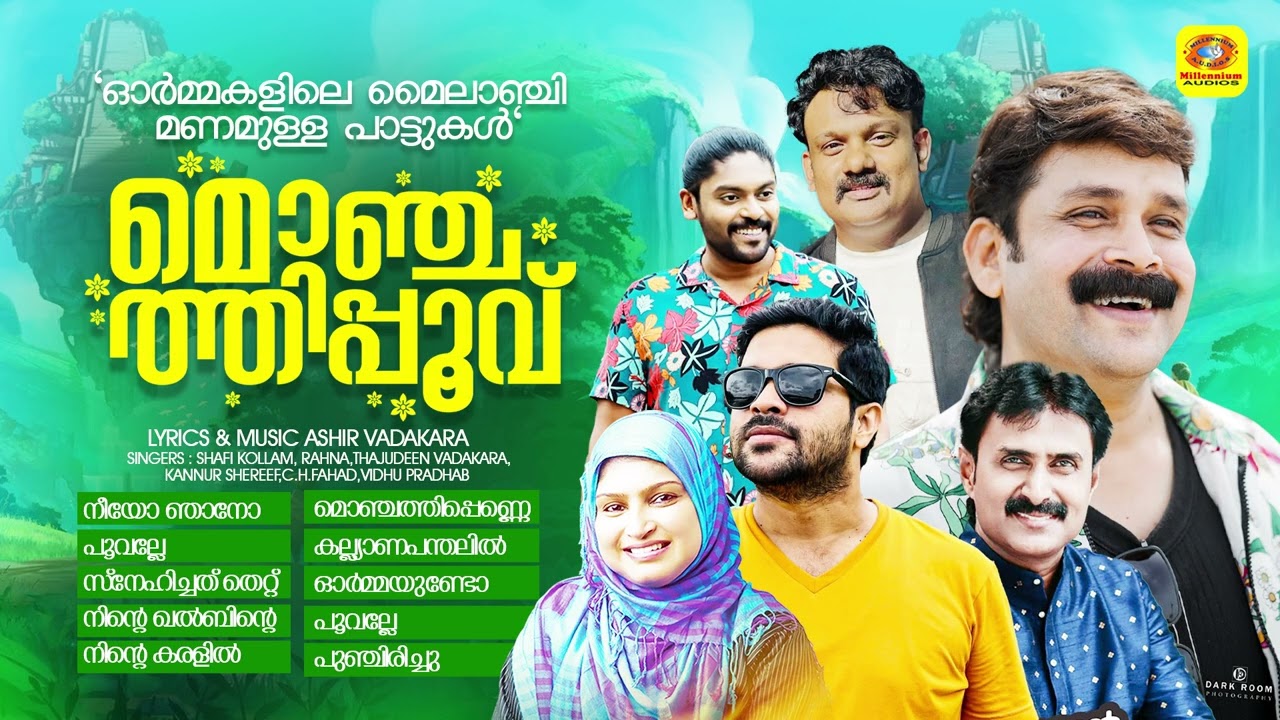 Monjathi Poove | മൊഞ്ചത്തിപ്പൂവ് | Malayalam Mappila Songs | Shafi Kollam | Thajudeen Vadakara Hits