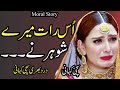 An Emotional & Heart Touching Story | True Moral Story | Sachi Sabaq Aamoz Kahani In Urdu | St#308