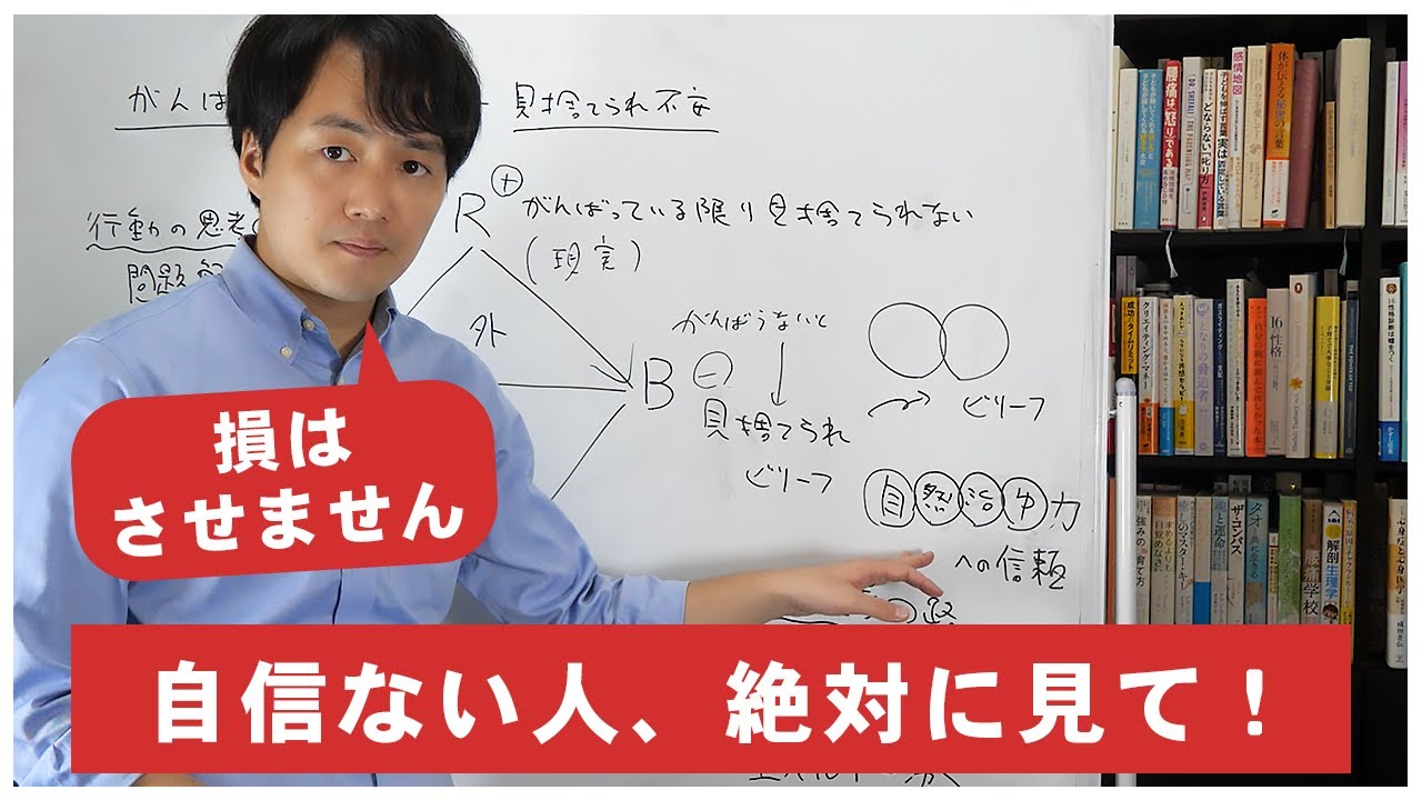 「見捨てられないために頑張らないと！」を根本から解決するワーク