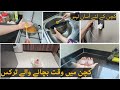 Amazing tips and tricks for kitchen  easy kitchen hacks in urduhindi  kitchen cleaning hacks