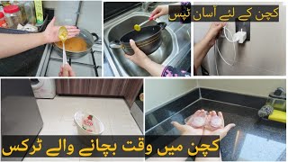 Amazing tips and tricks for kitchen | easy kitchen hacks in urdu\/hindi | kitchen cleaning hacks