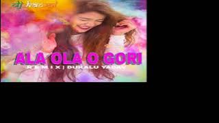 Ala Ola Oh Gori Dj Remix || ऐला ओला ओ गोरी, मै रंगावंव का तोला || Dukalu Yadav Ji || Dj Keval