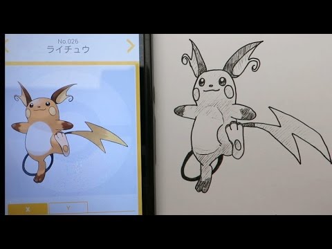 Aiming at completion of a Pokedex! Practice of a copy. Raichu