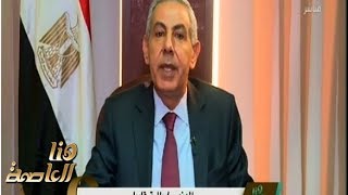 هنا العاصمة | وزير التجارة والصناعة يوجه كلمة لهنا الشباب ومشروع يلا نصدر screenshot 2