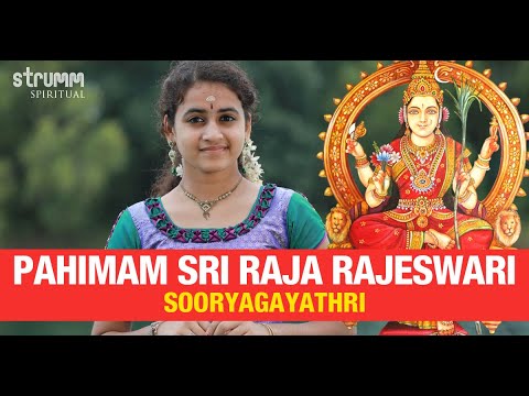 Pahimam Sri Raja Rajeswari I Sooryagayathri I Maha Vaidyanatha Iyer