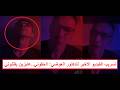 خدوا قرار انهم يقـ ـتلوني تسريب فيديو جديد للدكتور العوضي قبل قتـ ـله يكشف فيه المؤامرة ضده