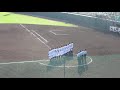 祝 秋季高校野球 徳島大会 初優勝 川島高校校歌斉唱 @鳴門 20181014