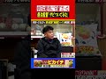 最強の落合竜が求めたものは“守備”。#shorts #中村紀洋 #プロ野球 #中日ドラゴンズ #落合博満 #荒木雅博 #近鉄バファローズ #横浜ベイスターズ #楽天