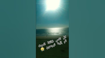 #ارح_قلبك #قران_كريم #اكسبلور #maroc #quran #راحة_نفسية #تلاوات #المغرب #العرب #morocco