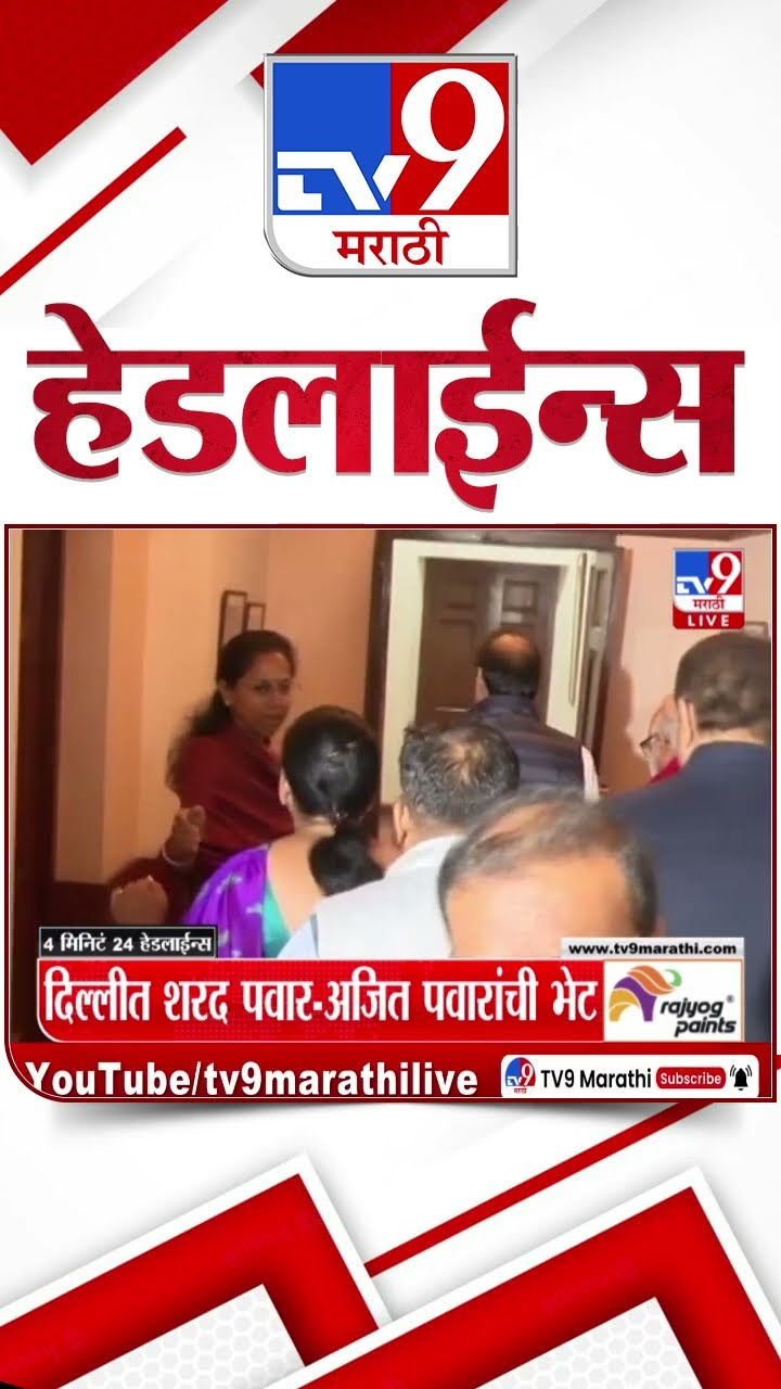 Tv9 Marathi News Top Headline Today 1 December 2024 2 PM 4Minutes 24 Headline Maharashtra Politics