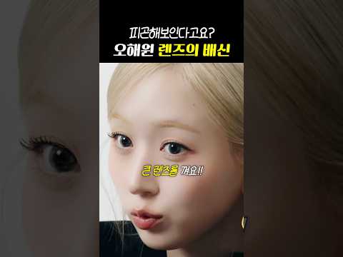 죽어도 안 푼다는 '오해원 쌩눈 구역'