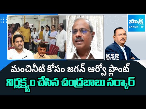 Purushotham Reddy Comments on Chandrababu Govt Negligence on Kurupam School | KSR Show |@SakshiTV - SAKSHITV