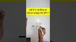 Clock Reasoning | Mirror Image Reasoning