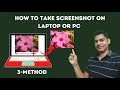 How To Take Screenshot on Laptop or PC and Create own bloging Image | 3 method | Using Snipping Tool