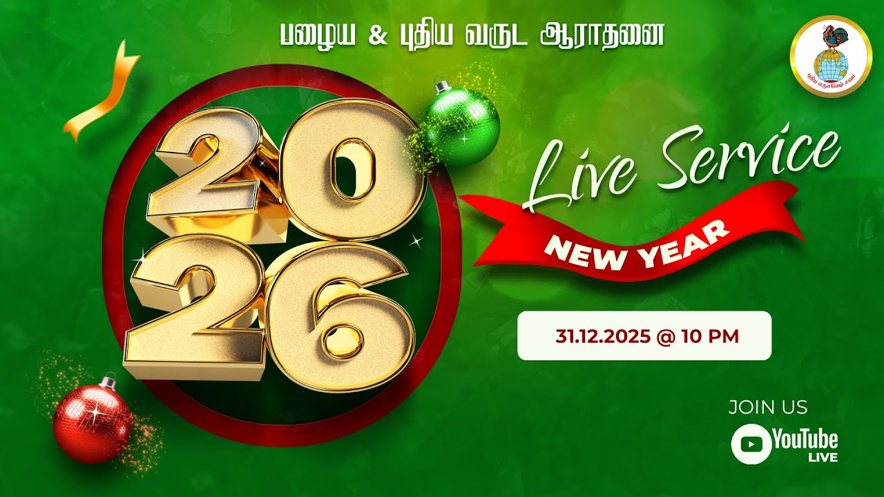 🔴 2026 New Year⛪ Live Service  -  31 DECEMBER 2025 @ 10.00 PM