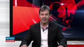 ΚΕΝΤΡΙΚΟ ΔΕΛΤΙΟ ΕΙΔΗΣΕΩΝ 21.00 (10.09.2025)