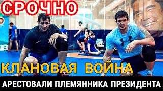 СРОЧНО.Туркменистан.В Ашхабаде задержан Племянник Президента.Закрыты магазины племянников президента