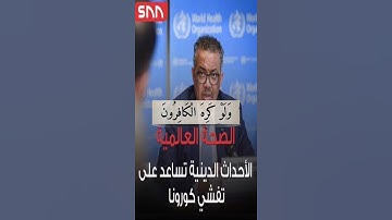 يُرِيدُونَ أَن يُطْفِئُوا نُورَ اللَّهِ || سورة التوبة || علي جابر