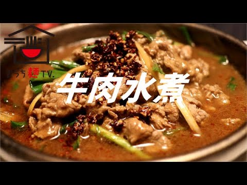 牛肉水煮の作り方【ASMR】