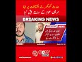 Haris Khokhar Breaks Silence #publicstatements   #politicalupdate