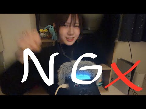[ASMR??] Not allowed.