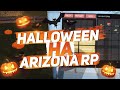 ARIZONA RP - WH ОСКОЛКИ, КОМПАНЕНТЫ, ДЕРЕВЬЯ НА АРИЗОНА РП / ОБНОВЛЕНИЕ 2022