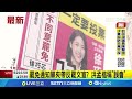 選舉公報及反罷免文宣爭議