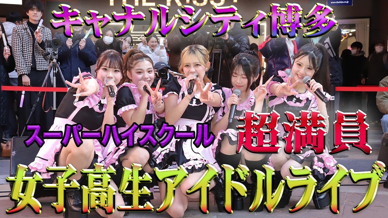 今井叶美　女子高生チャンネルV o1．【現役女子高生ライブ】 maxresdefault.jpg