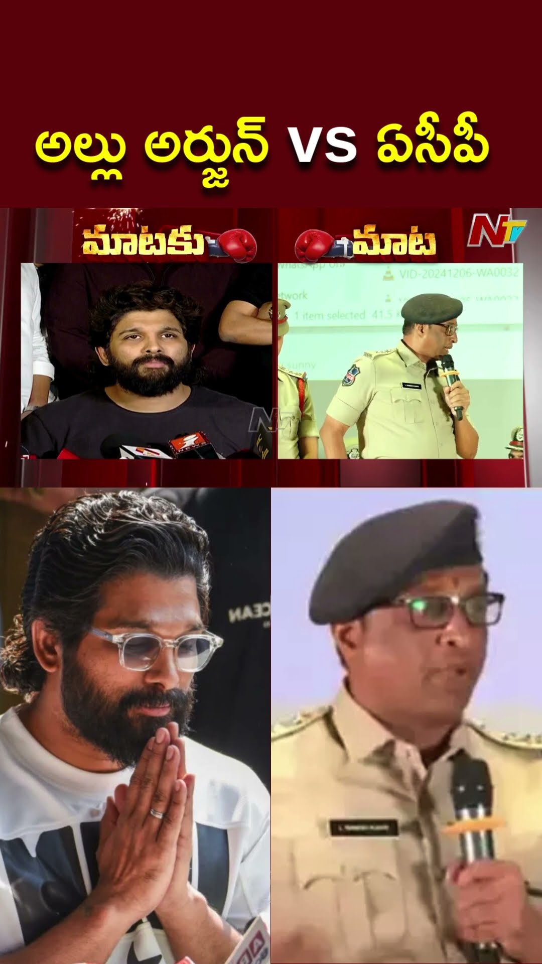 Allu Arjun vs ACP l Sandhya Theatre Incident l NTV