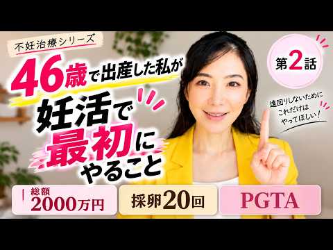妊活で疲れたあなたを、8分で少しポジティブにします