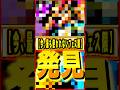 今、最も使われていないフェス限を発見 #ワンピース #ゲーム #バウンティ #opbr #onepiece #bountyrush #shorts